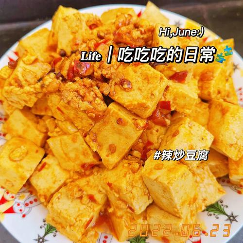 怎么样炒豆腐_怎么样炒豆腐好吃又简单