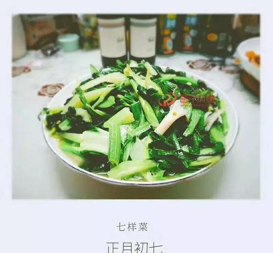 七样菜_七样菜的寓意是什么