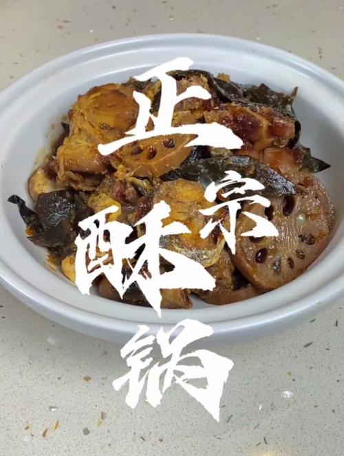 酥锅的做法大全，让你瞬间成为厨艺高手