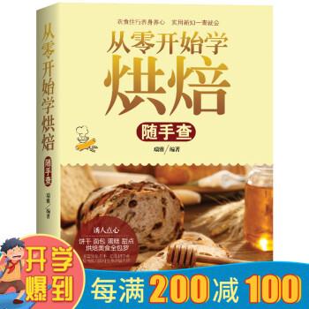 烘焙食谱大揭秘！工艺精讲，口感细腻，教你轻松成为烘焙高手！