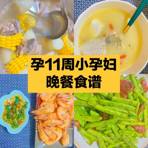 孕妇晚餐食谱大全_孕妇晚餐食谱大全及做法