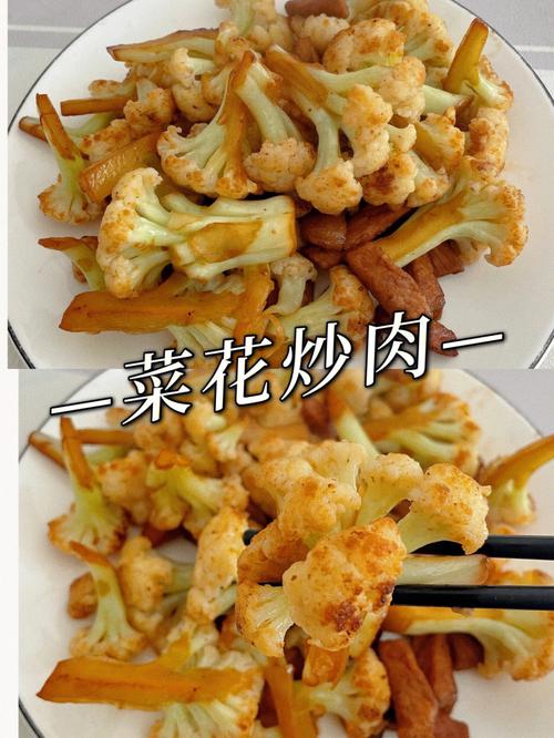 菜花炒肉的做法大全_菜花炒肉的做法大全家常菜做法