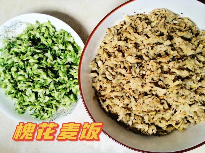 槐花麦饭：品尝芳香鲜美的传统主食