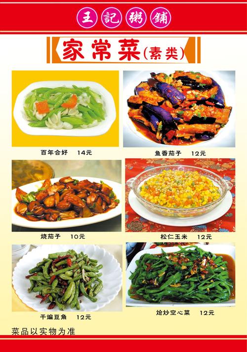 美食家常菜大全，全国各地家常菜品汇总，做菜技巧与家常菜谱分享