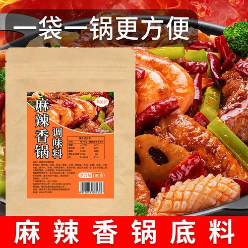 麻辣香锅底料推荐，让你品尝正宗辣味！