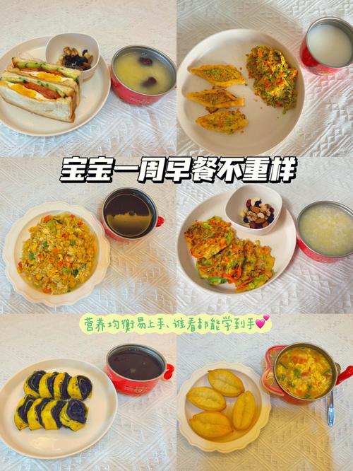 幼儿营养早餐食谱大全，宝宝爱吃的30个健康早餐食谱推荐！