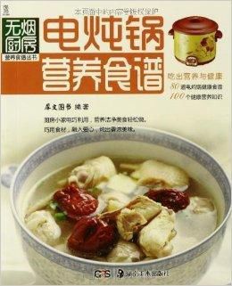 高效电炖锅食谱大全：美味佳肴轻松做，让你爱上炖菜的好滋味