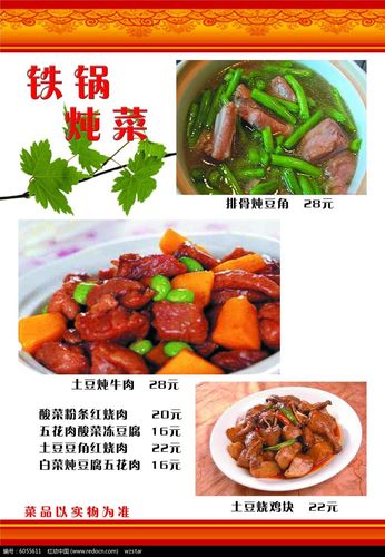 家常炖菜大全：经典做法、佳肴菜谱及常见问题解答