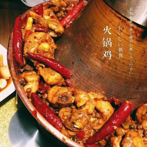 特色火锅鸡：品味鲜香，尽享麻辣鲜美的火锅鸡料理！