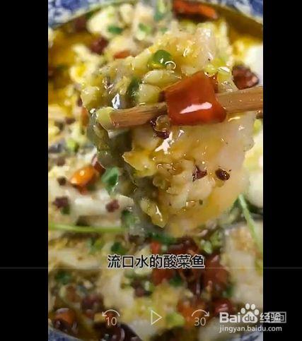 鲜美鱼酸菜，制作方法与食用禁忌全解析