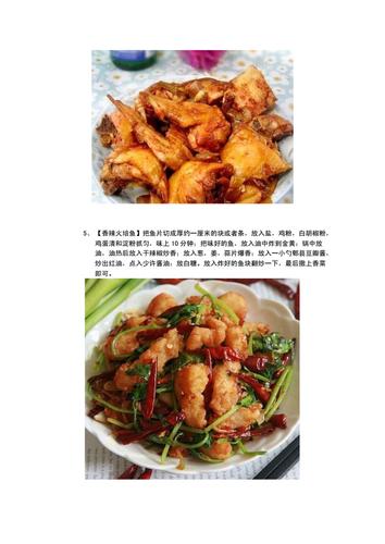 滚出美味佳肴，诱人菜谱大公开