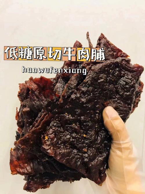 自制肉脯：秘制美味，健康无添加的家常肉干制作方法大揭秘