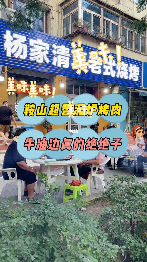 30年清真烧烤老店牛肠让人一秒快乐上天