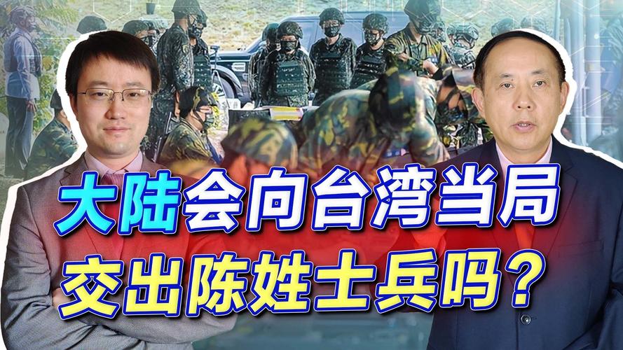 大陆优待台军投诚士兵免费送房其父喊话藏玄机有深意