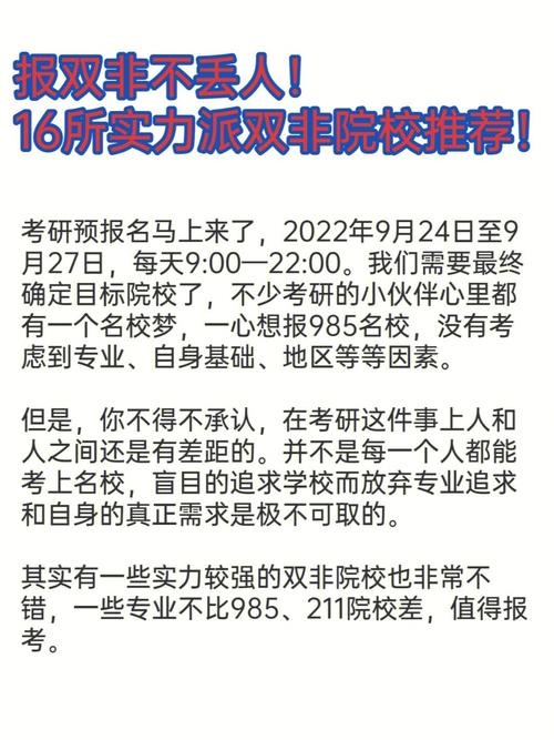 江苏选调生动了谁的奶酪46所院校上榜其中有3所“双非”