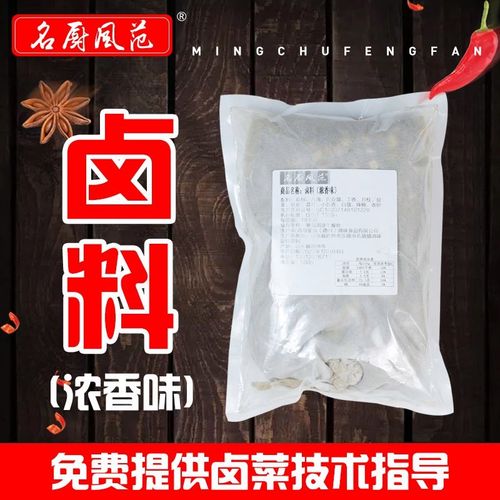 师傅祖传的卤水配方全部用香辛料配制无任何添加剂现大公开