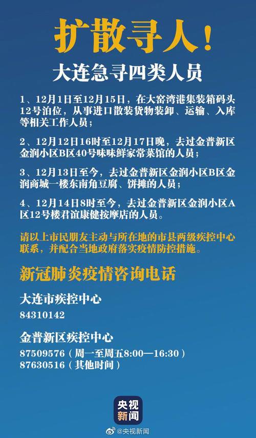 勿采勿食金普新区疾控中心重要提醒