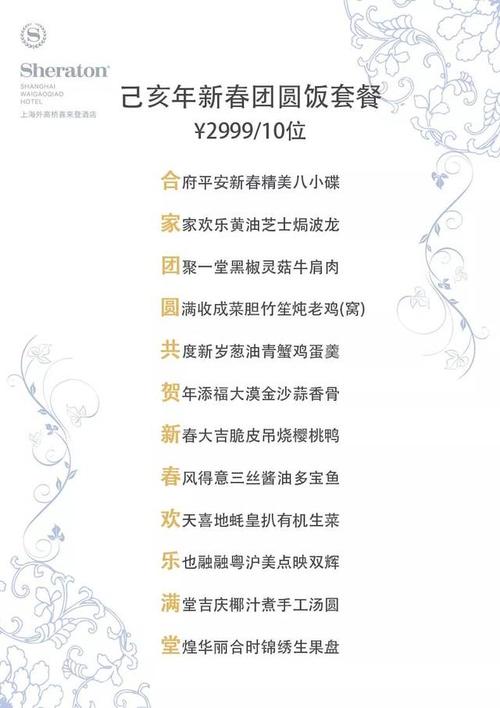 中华金厨奖得主带来6道酒店开年饭菜谱吉祥大气上档次