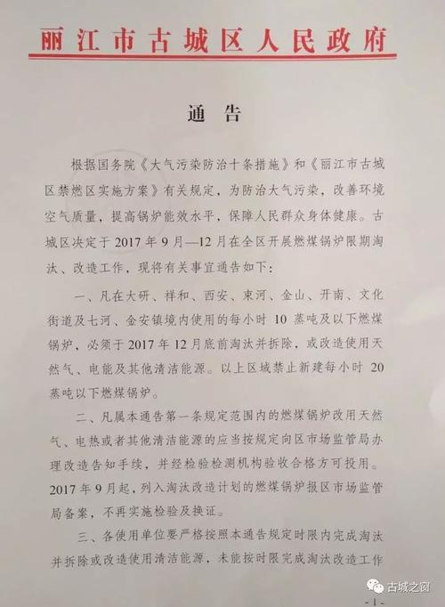 最新什邡绵竹中江发布重要通告