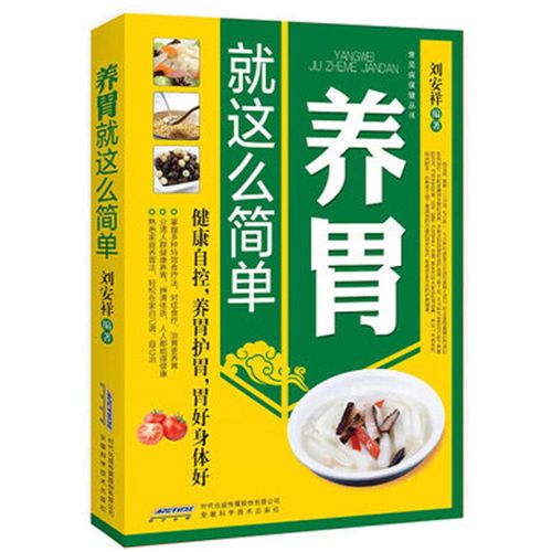 老胃病食疗我花了2年时间亲测健脾补气养胃营养食谱公开