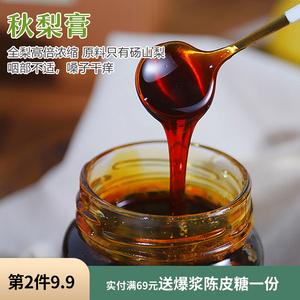 秋梨膏怎么熬制的_枇杷秋梨膏怎么熬制的