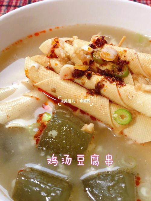 鸡汤豆腐串怎么做_鸡汤豆腐串怎么做好吃