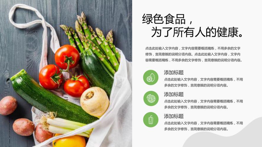 绿色食品大揭秘：哪些食物符合健康饮食准则？