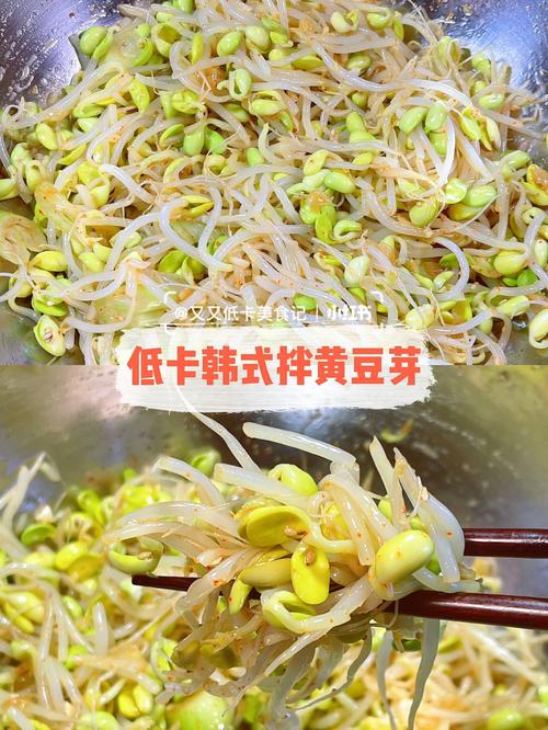 黄豆芽怎样加工才能制作出美味可口的菜肴