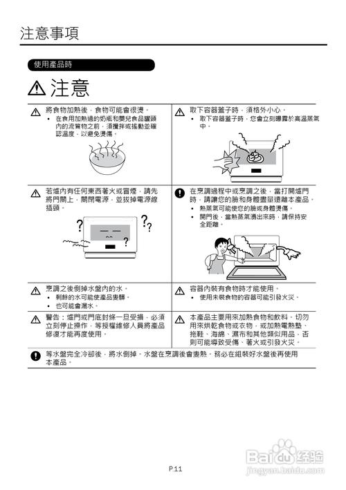 如何正确使用微波炉？详细指南，操作技巧分享！