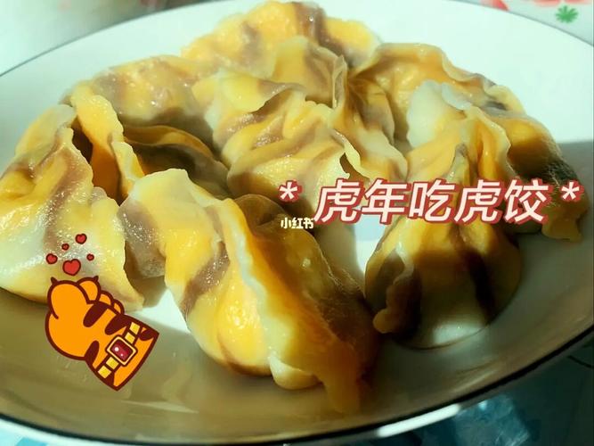 虎皮饺子_虎皮饺子教程