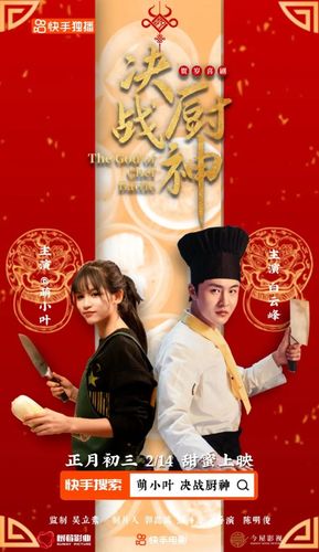 《天降厨神独宠我》今日开播 天降厨神与泼辣公主上演美食定情