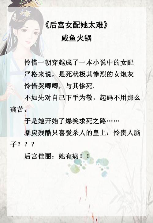 4本穿书宠文女主穿成炮灰女配直接咸鱼躺平却不经意闯进他的心