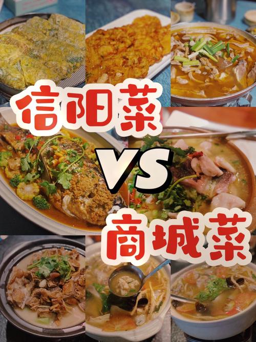 把信阳菜的名气打上去信阳市将创建“世界美食之都”