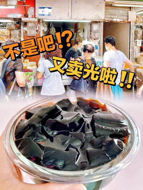 藏在菜市场里的家乡味经典美食乌凉粉