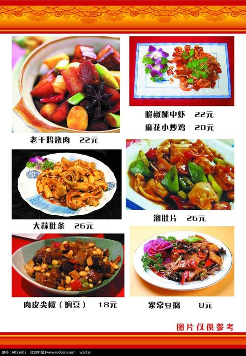 中国美食菜谱_中国美食菜谱大全