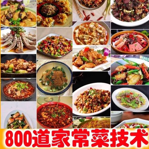 菜谱家常菜做法大全图片_菜谱家常菜做法大全