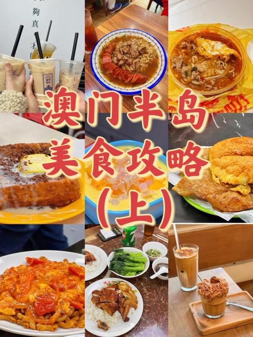 探寻各国代表性美食让您在澳门之行中尽情享受美食盛宴