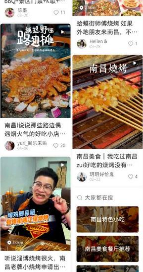 挑战淄博烧烤衢州美食申请出战