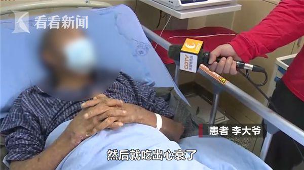 温州一阿婆吃了这道美食却被送进ICU险些丧命……