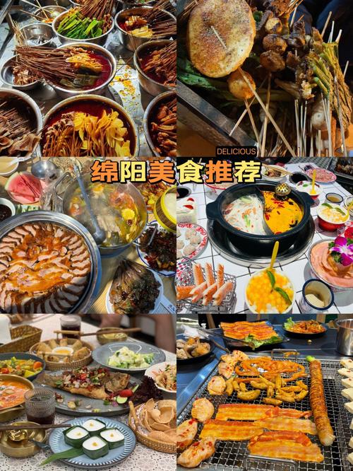 闻名四川绵阳的6大特色美食每种都是绵阳人的心头爱你吃过吗