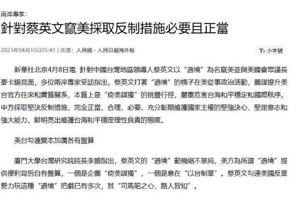 知名美食网站公然挑衅将台湾列为“国家”声称已经习惯质疑