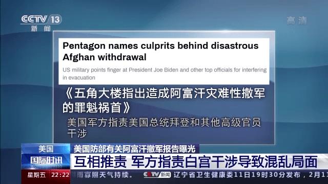 白宫豁然公布345亿美元军援台湾中国大陆愤怒回应