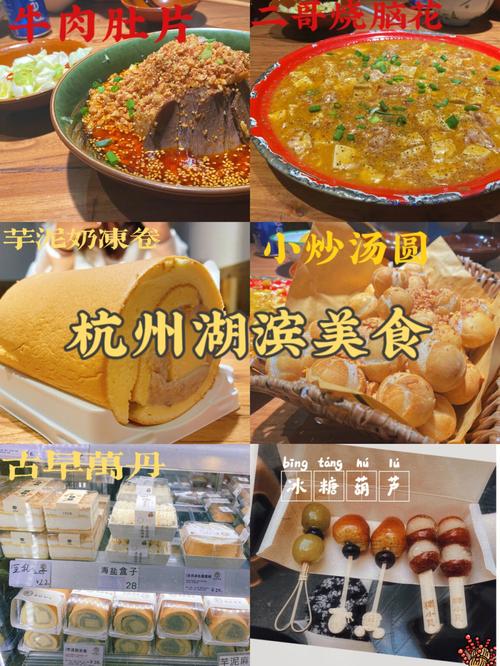 点击这份杭州春游美食地图收获古早杭州味