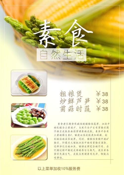 素食菜谱大全(好吃的素食做法大全)