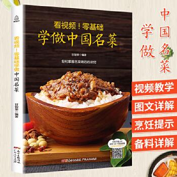 学做中华料理_学做中华料理的好处