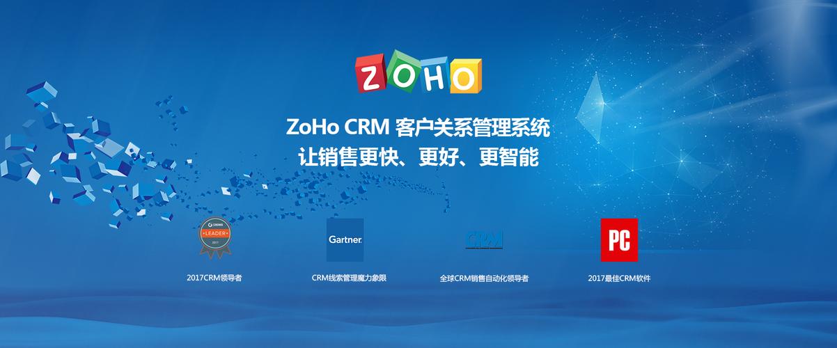 Zoho CRM有哪些功能使用体验如何