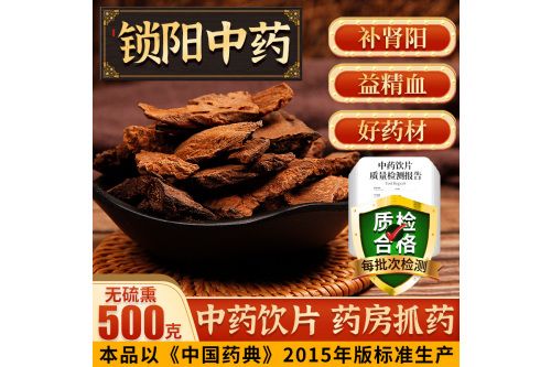 补肾阳兼补益精血的最佳中药材有哪些？