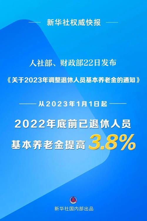 湖北养老金调整方案出炉只有这一项有变化还有哪些看点