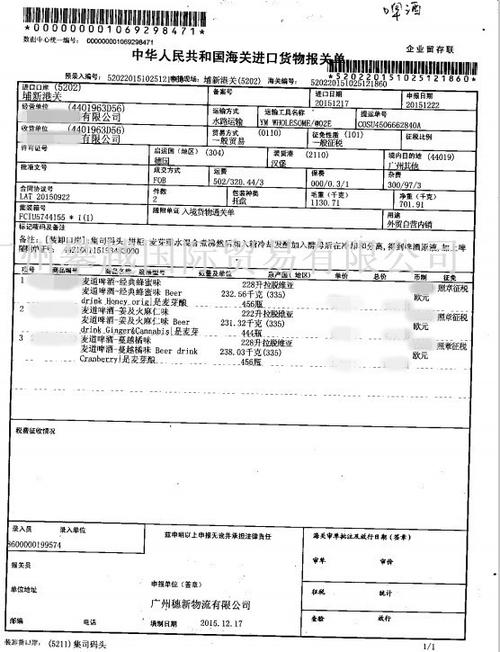 惠州港进口饼干国外需要提供哪些单证及相关文件呢