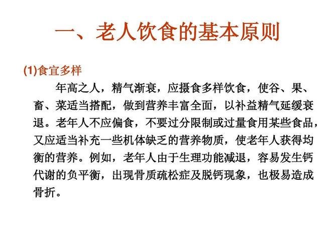 老年人不宜常吃7类食品，加重代谢负担再喜欢也要管住嘴